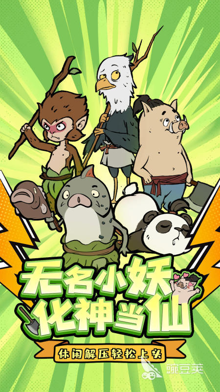 2025火爆的野猪砍树修仙游戏分享 优质修仙游戏手机版精选合集截图