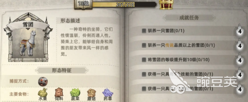 荒原曙光雪团获取方法全教程 详细步骤一网打尽