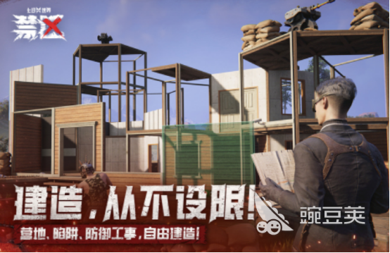 建造基地战争游戏分享 2025榜单合集4建造基地战争游戏手机版before_2截图