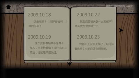 有个游戏一个小男孩逃亡的游戏手机版推荐 2025火爆的的逃亡游戏介绍截图
