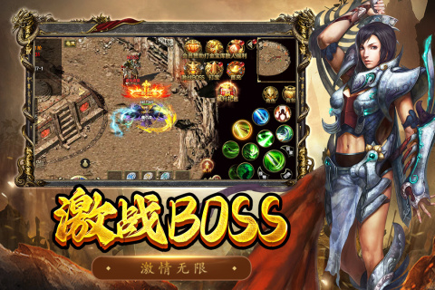 2025正版授权耐玩传奇游戏手机版分享 经典的传奇游戏在哪里截图