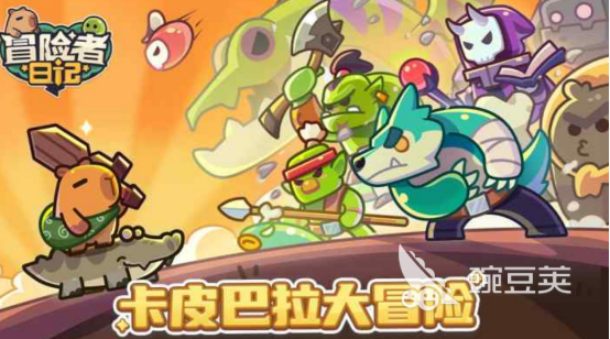 卡皮巴拉大冒险游戏分享 2025火爆的卡皮巴拉冒险游戏手机版介绍截图
