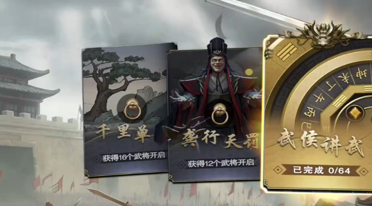 名将杀武侯讲武第36-40关教程推荐 武侯讲武第36-40关怎么过