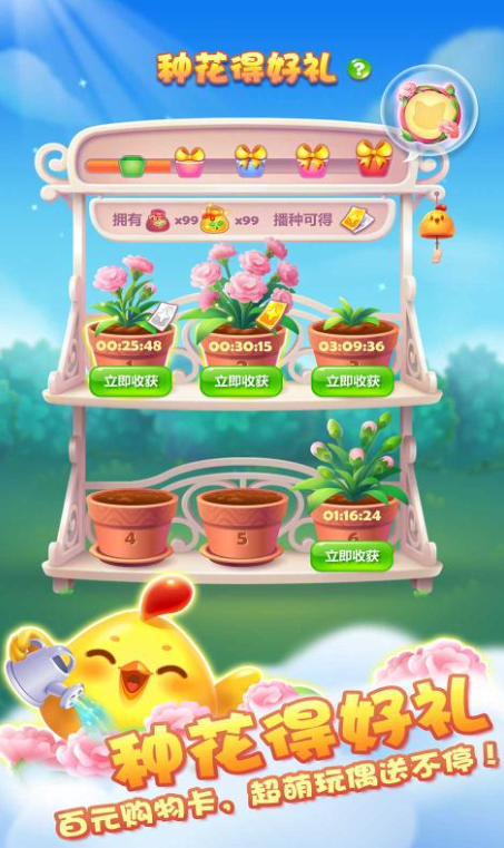 受欢迎的开心手游盘点