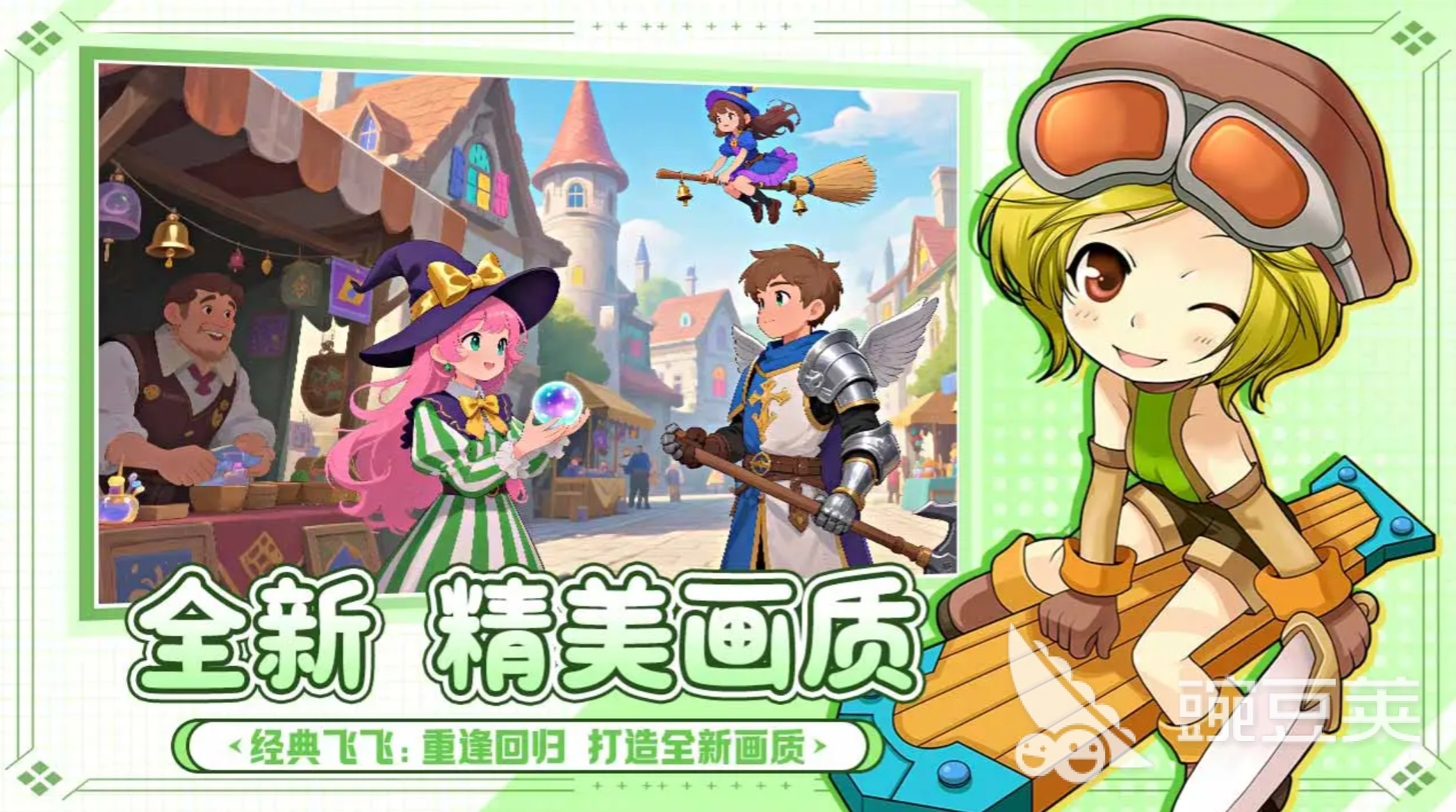 飞飞重逢宝箱怪首领刷新位置全解析 飞飞重逢宝箱怪首领打法技巧详解截图