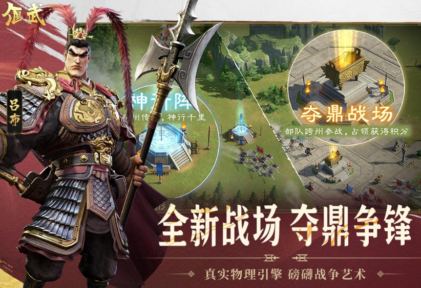 好玩的排兵布阵的游戏有哪几款 2025经典的排兵布阵游戏手机版合辑截图