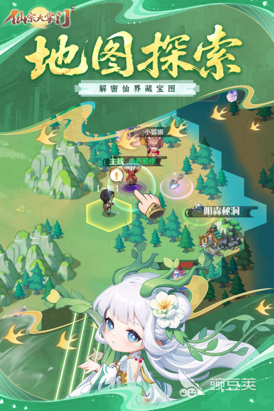 2025热度高的修仙游戏分享 2025经典的修仙游戏有哪几款截图