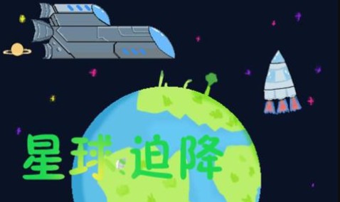 一个不用网络游戏讲的是飞船坠落下载 2025有趣的飞船游戏分享截图