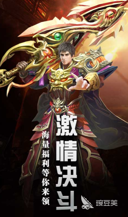 烈焰奇剑下载方式 烈焰奇剑预约地址分享截图