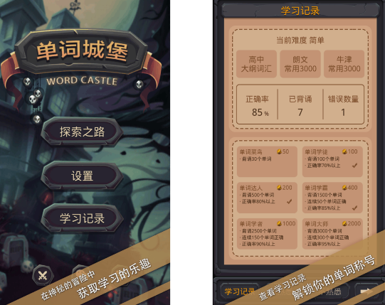 单词游戏榜单合集8 有趣的单词游戏before_22025截图