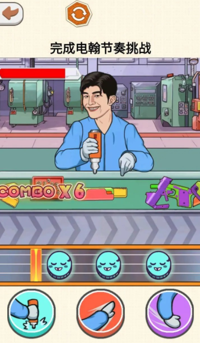 闯关有节奏下载 闯关有节奏预约地址截图