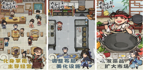 有趣的经营客栈游戏有哪几款 2025火爆的客栈模拟经营游戏手机版分享截图