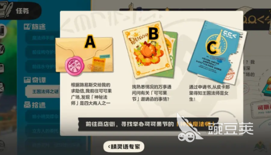 洛克王国世界剧情通关技巧与全教程指南