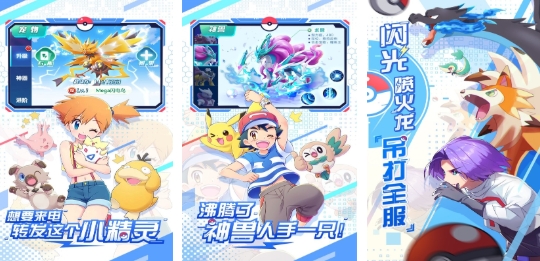 宝可梦新出的游戏榜单合集 高人气的宝可梦游戏前五2025截图