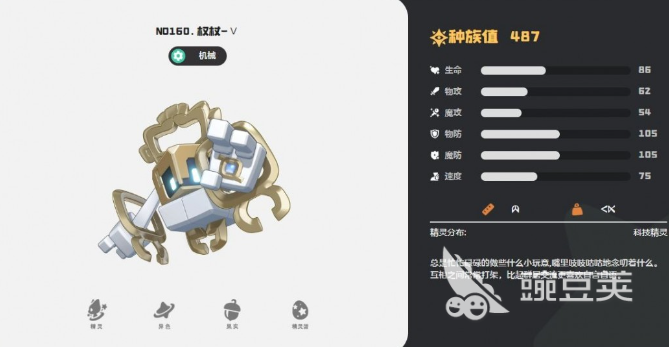 洛克王国世界权杖全解析:属性技能与获取方式详细盘点