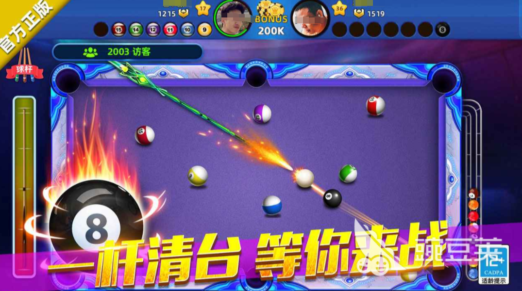 城市桌球公测时间曝光 上线日期抢先揭晓截图