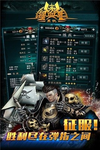 好玩的海盗船游戏有哪些