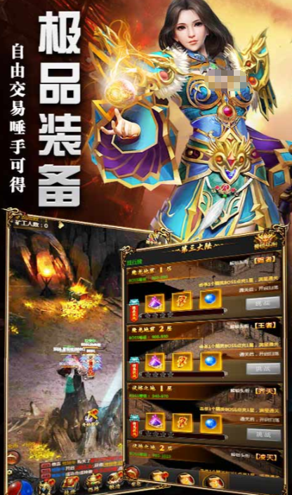 烈焰奇剑公测时间曝光 烈焰奇剑上线日期全面解析截图