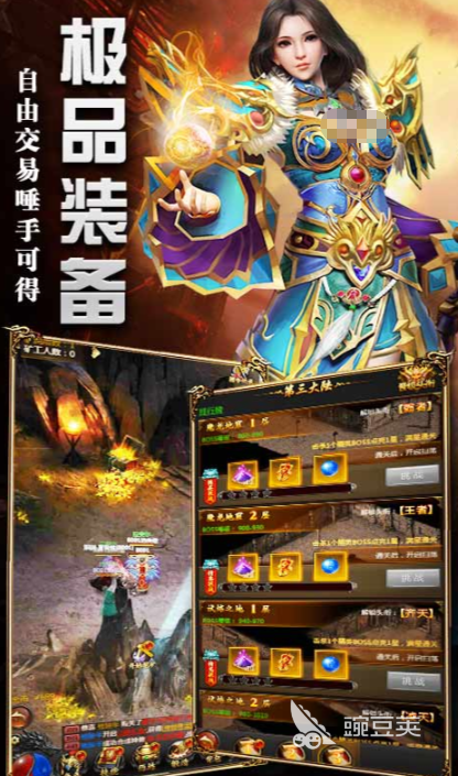 烈焰奇剑公测时间确定!上线日期全面揭晓