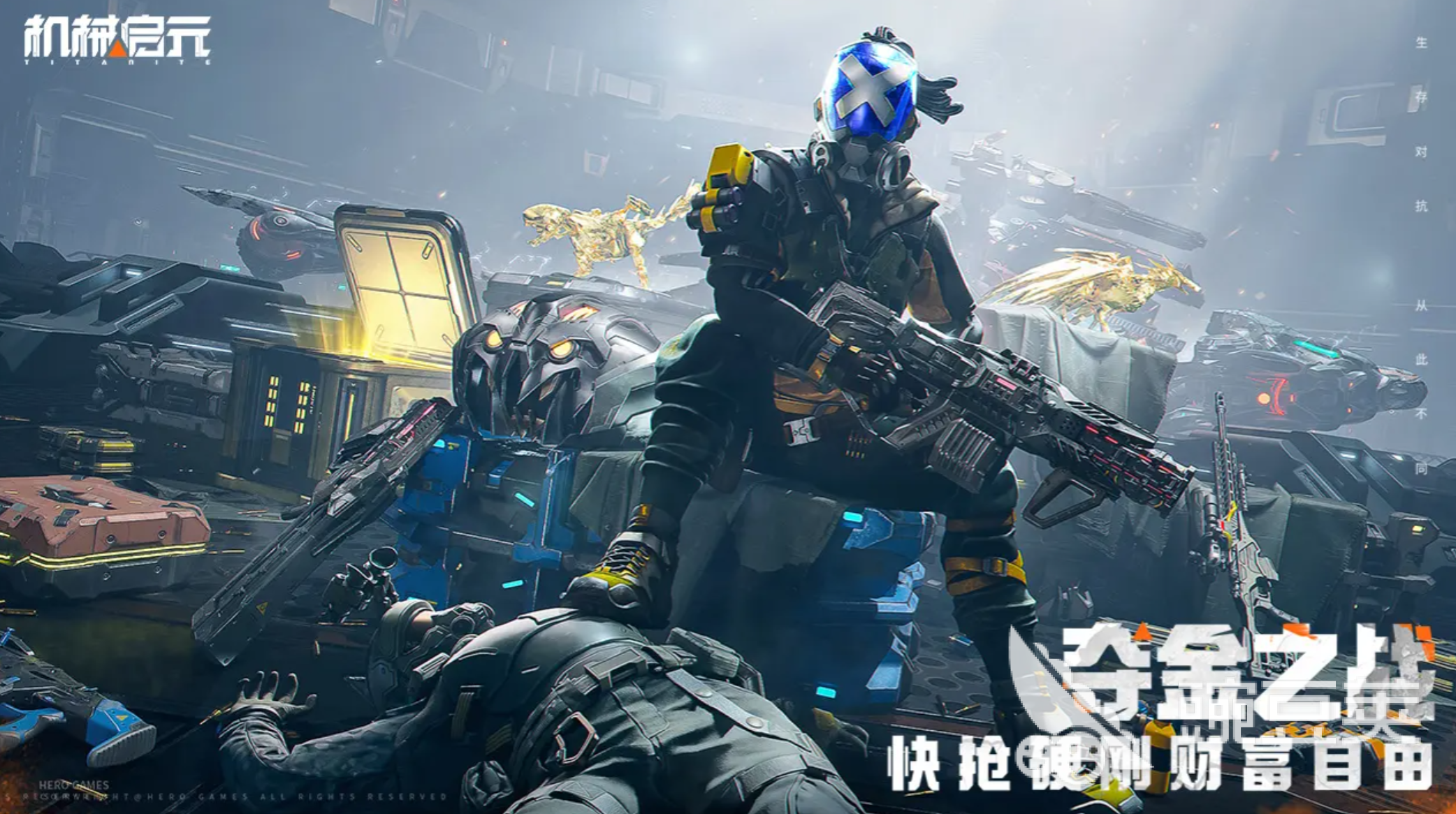 机械启元游戏手机版新手攻略 机械启元手游入门玩法全解析截图