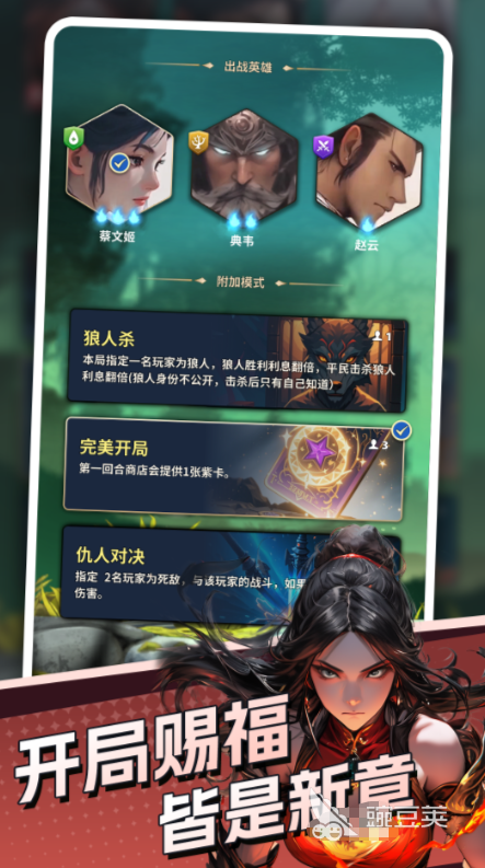 英雄与远征公测时间曝光 英雄与远征上线日期全面解析截图