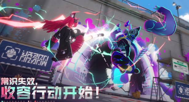 异环啥时候上线 异环上线时间指引截图