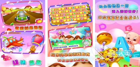 不用钱儿童教育游戏分享 2025火爆的受欢迎的儿童教育游戏手机版排行截图