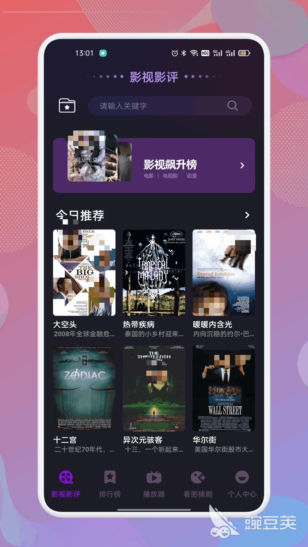 不用钱看电视软件分享 资源丰富的电视直播APP合辑