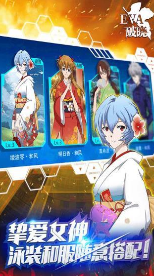 耐玩的eva手游去哪里下载