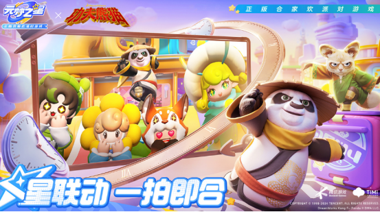 2025火爆的天美游戏工作室榜单9分享before_1截图