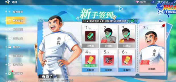 队长小翼王牌对决公测福利盘点 队长小翼王牌对决公测福利有没有