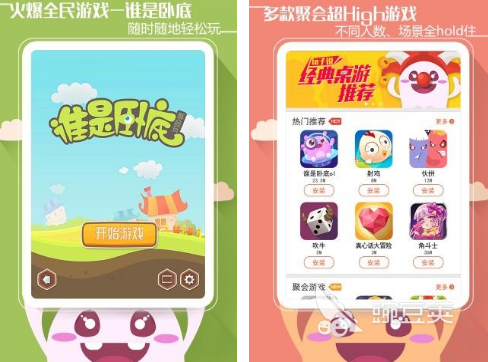 2025火爆的不用钱聚会游戏分享:高人气榜单9before_1