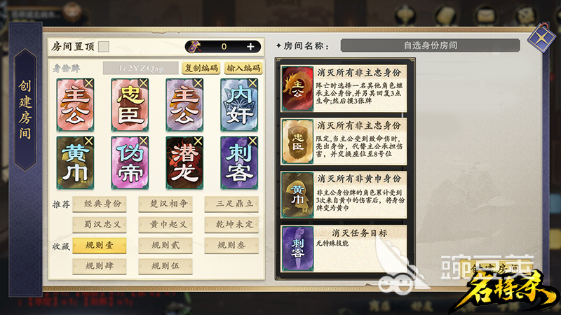 名将杀上线日期是什么时候 名将杀具体开服时间推荐截图