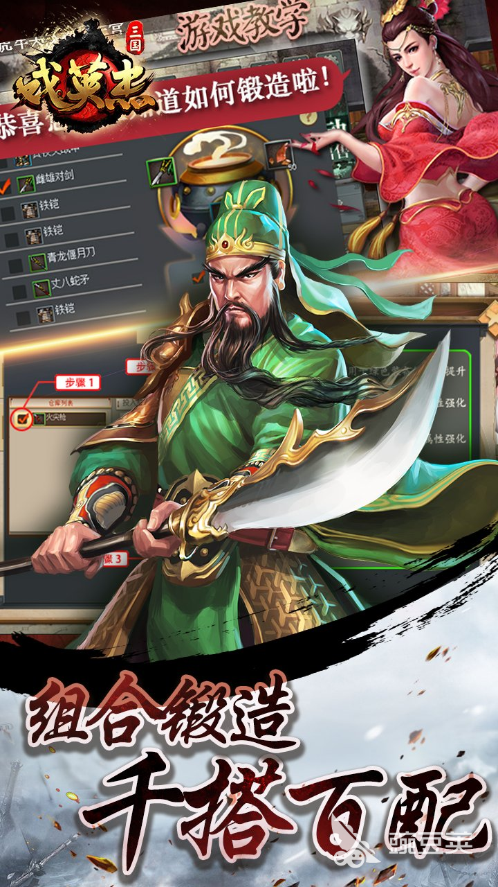 2025火爆的三国角色成长类榜单5分享before_1