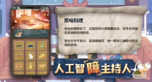 海龟汤游戏合辑 必玩的海龟汤游戏排行2025截图