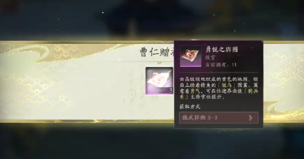 三国望神州宝箱在哪找 三国望神州宝箱获取教程