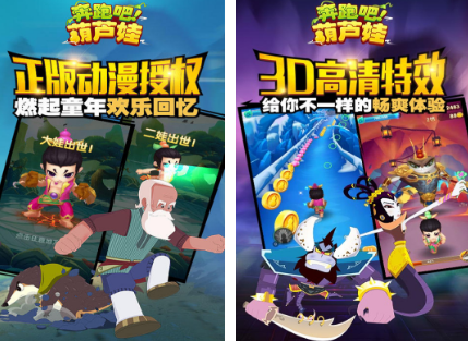 葫芦娃榜单6推荐 2025不用钱的葫芦娃游戏手机版before_1截图