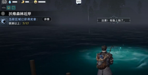 荒原曙光钓鱼教程 荒原曙光怎么钓鱼