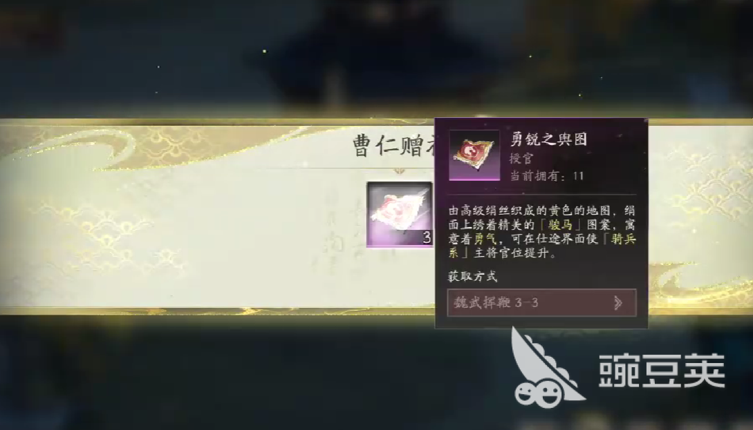 三国望神州宝箱位置全解析 三国望神州宝箱获取方法汇总截图