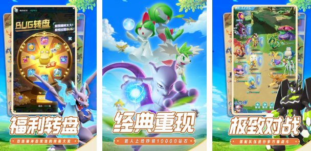 3d宝可梦开放世界游戏手机版哪里下载 2025流行的宝可梦手游排名截图