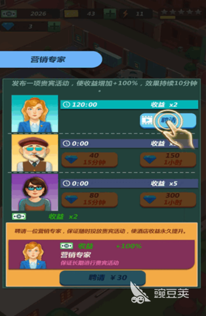 酒店王国公测时间曝光 酒店王国上线日期全面解析截图