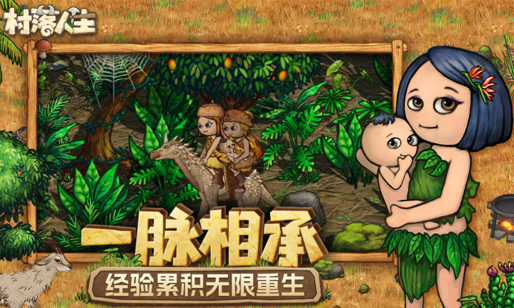 相似模拟人生的游戏下载排行 耐玩的模拟人生游戏介绍2025截图