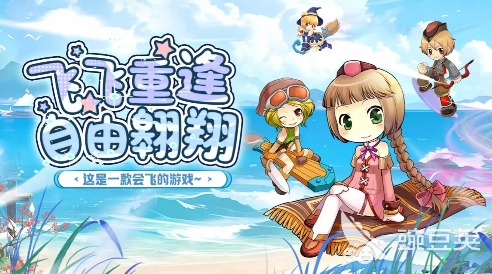 飞飞重逢强化装备到9全教程 飞飞重逢强化9全流程详细指南截图