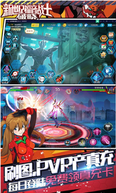 经典的eva游戏手机版去哪里下载 2025必玩的eva手游分享截图