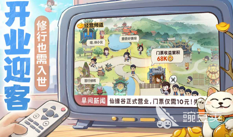 种田掌门人公测时间曝光 种田掌门人上线日期揭晓截图