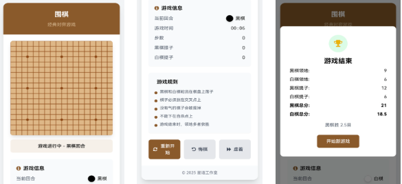 流行的不用钱围棋游戏前五名 受欢迎的下棋游戏有哪几款2025截图