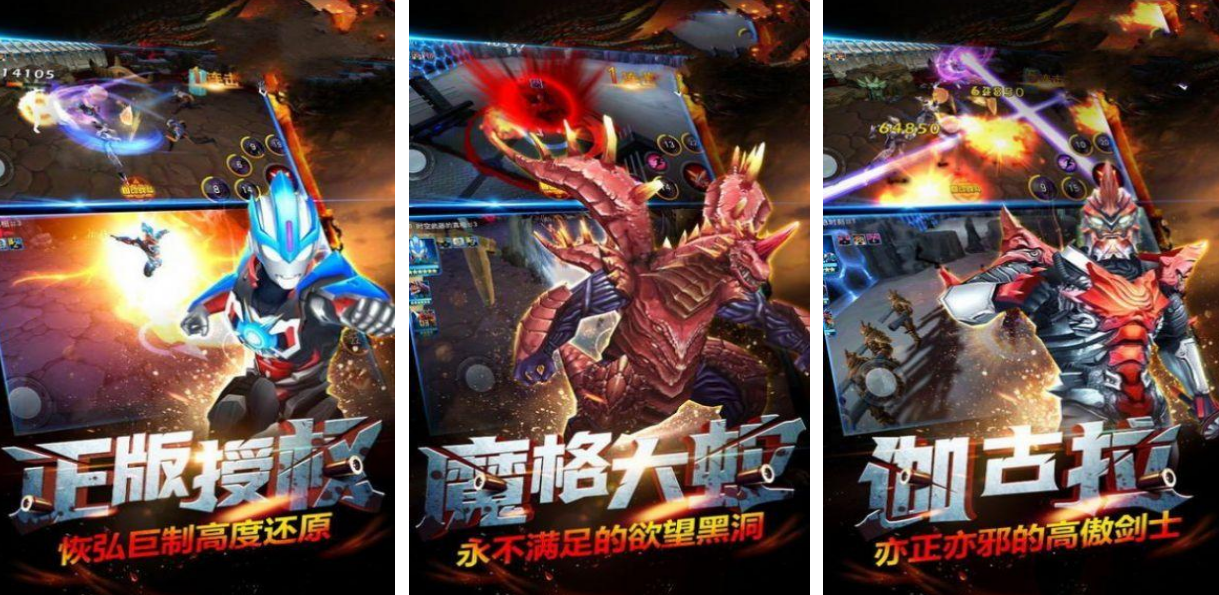 火爆的的奥特曼融合游戏有哪几款 好玩的奥特曼手游安卓下载推荐2025截图