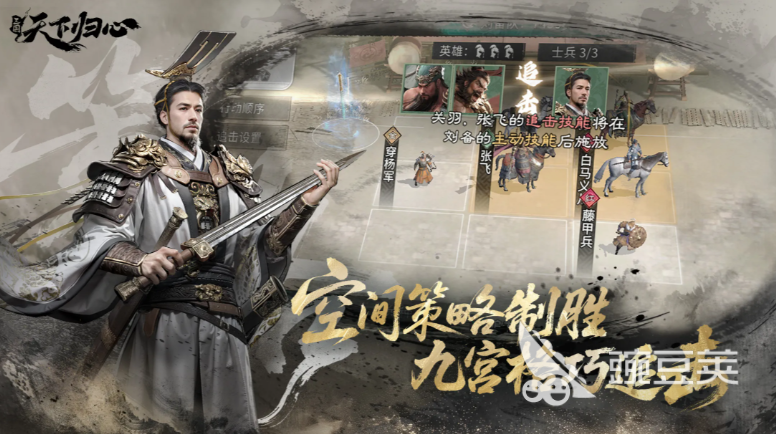 三国天下归心兑换码有哪几款 三国天下归心最新礼包码与福利领取汇总截图