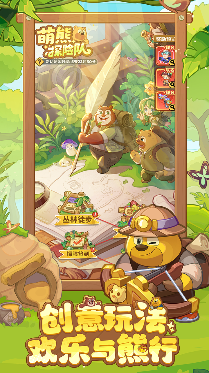 2025有没有和保卫萝卜类似的游戏