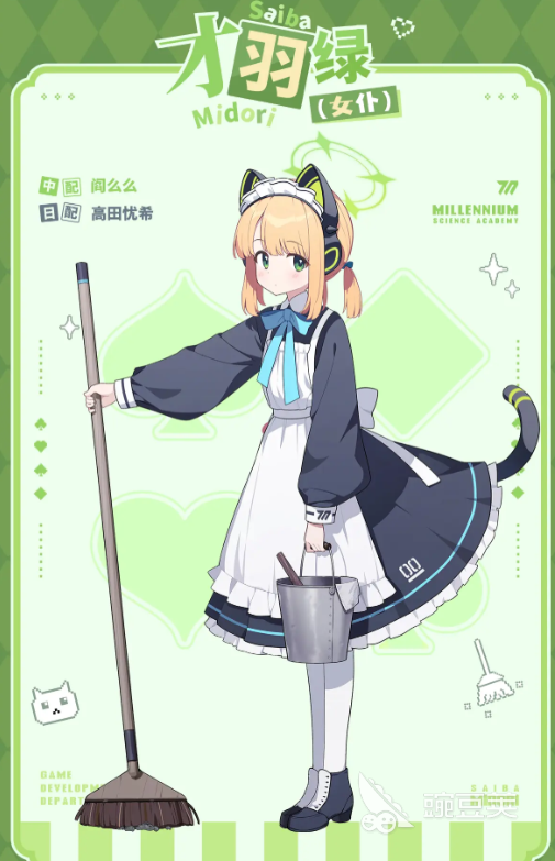 蔚蓝档案绿女仆强度解析 蔚蓝档案绿女仆角色全面分析截图